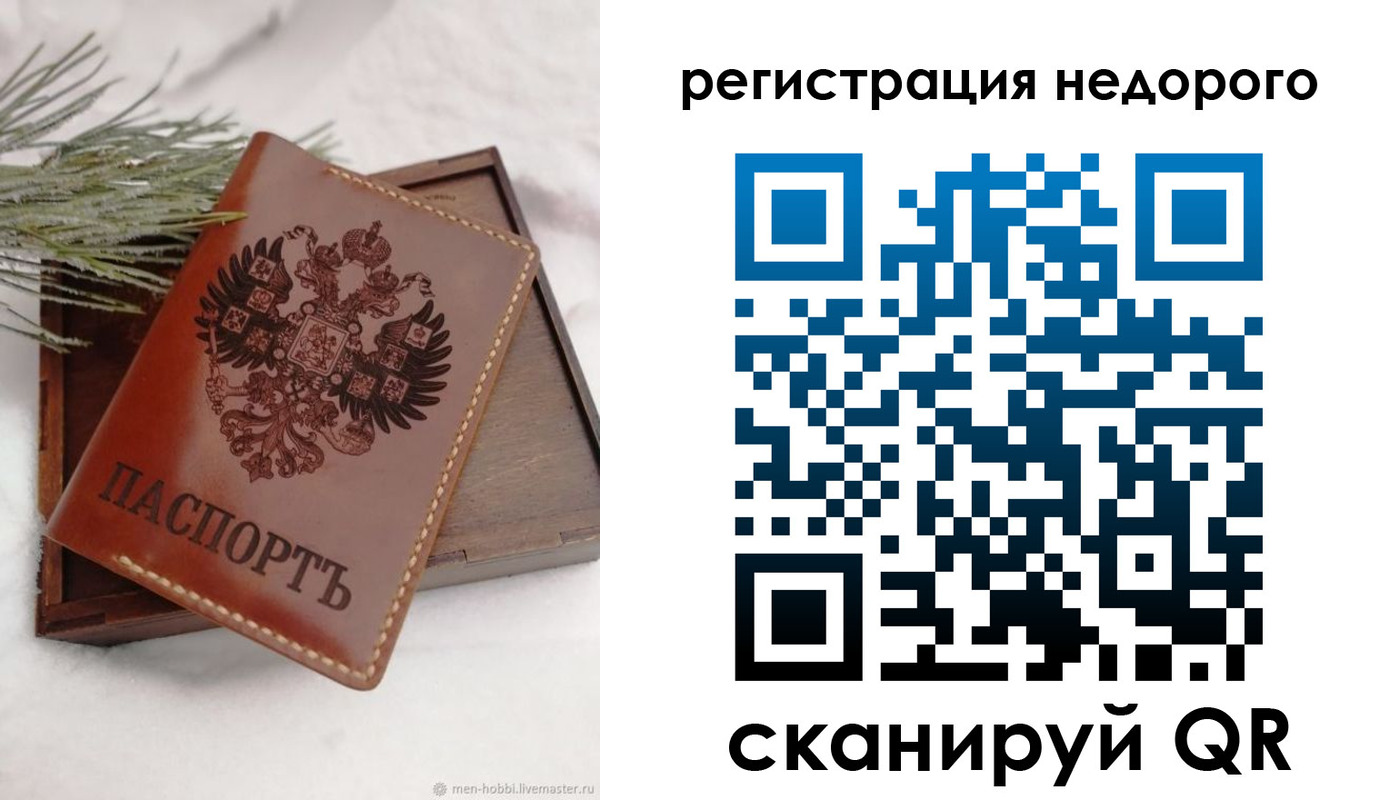 временная регистрация гарантия в Советском