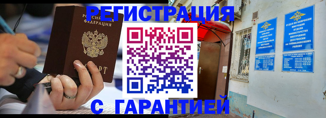 где прописаться в Советском
