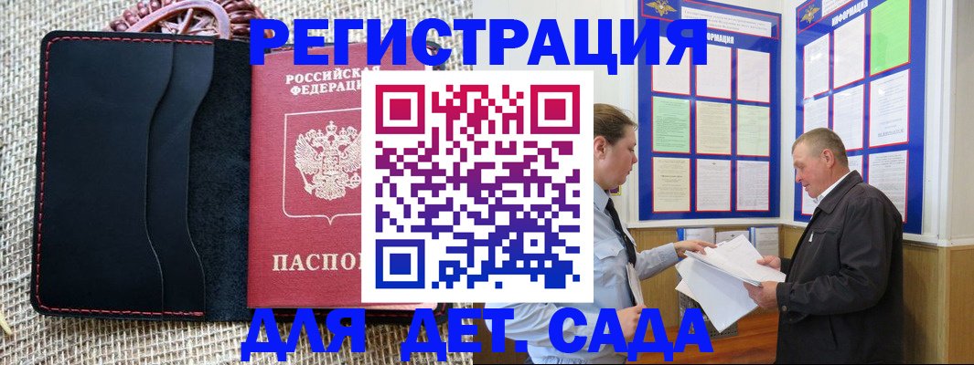 регистрация для школы в Советском